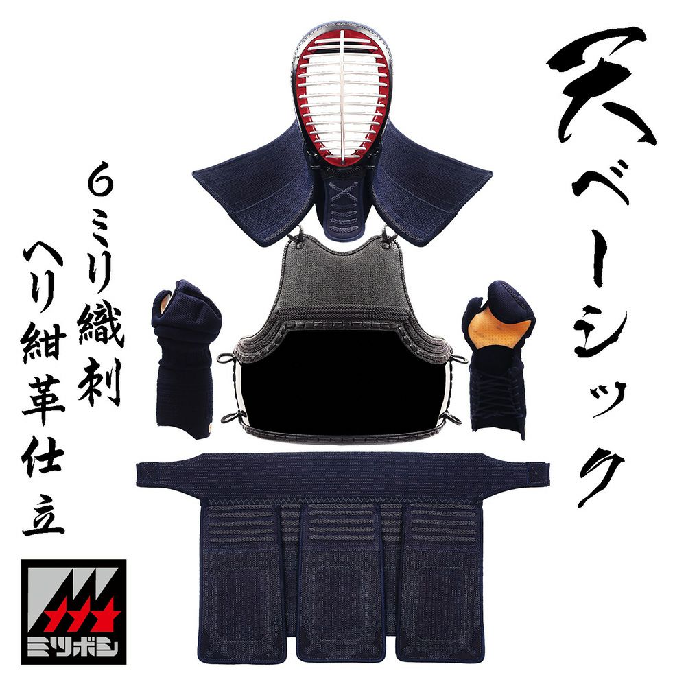 剣道 防具 ミツボシ 旭峰（鹿革仕立） 面と垂 やって来る