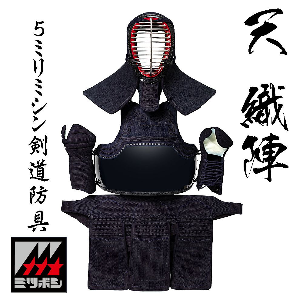 剣道用メッシュ面 フリーサイズ ネイビー くり抜く